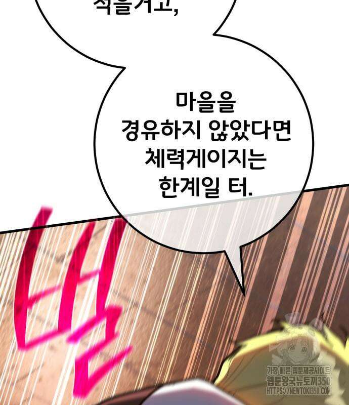 게임 최강 트롤러 99화 57