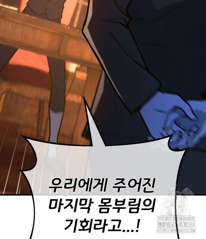 게임 최강 트롤러 99화 64