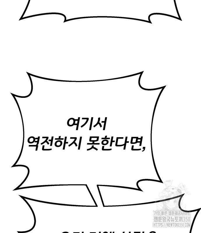 게임 최강 트롤러 99화 65