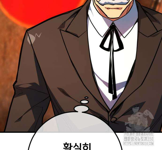 게임 최강 트롤러 99화 67