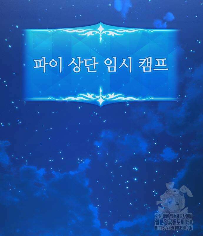 게임 최강 트롤러 99화 75