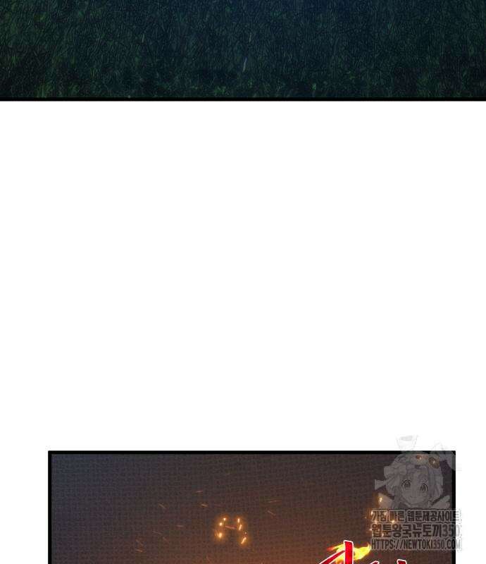 게임 최강 트롤러 99화 77
