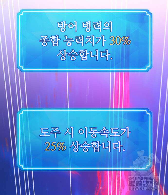 게임 최강 트롤러 99화 93