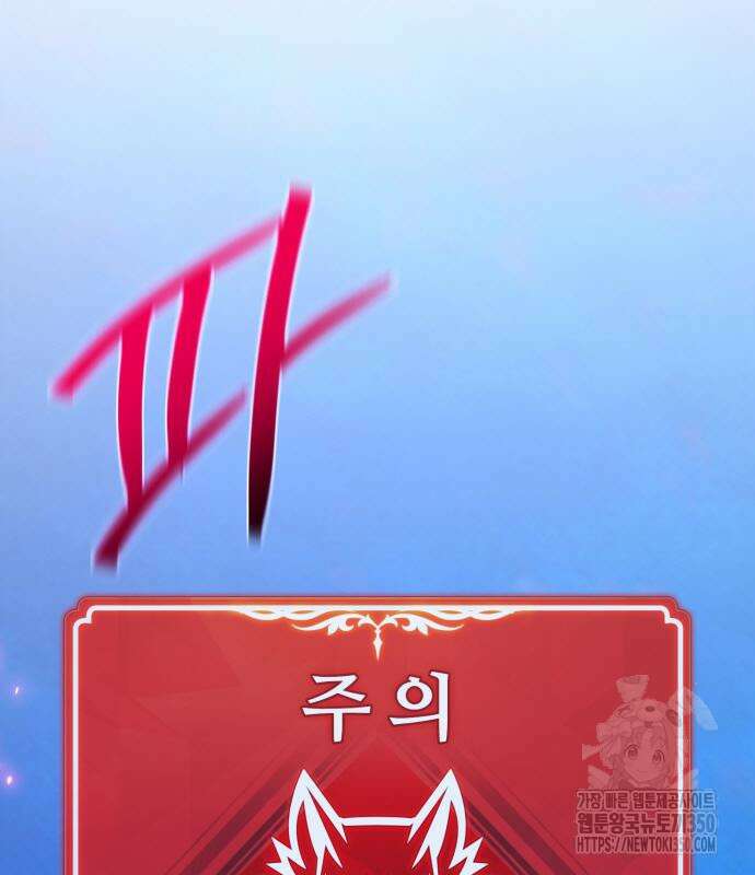 게임 최강 트롤러 99화 99