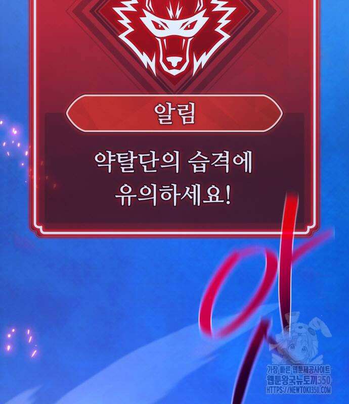 게임 최강 트롤러 99화 100