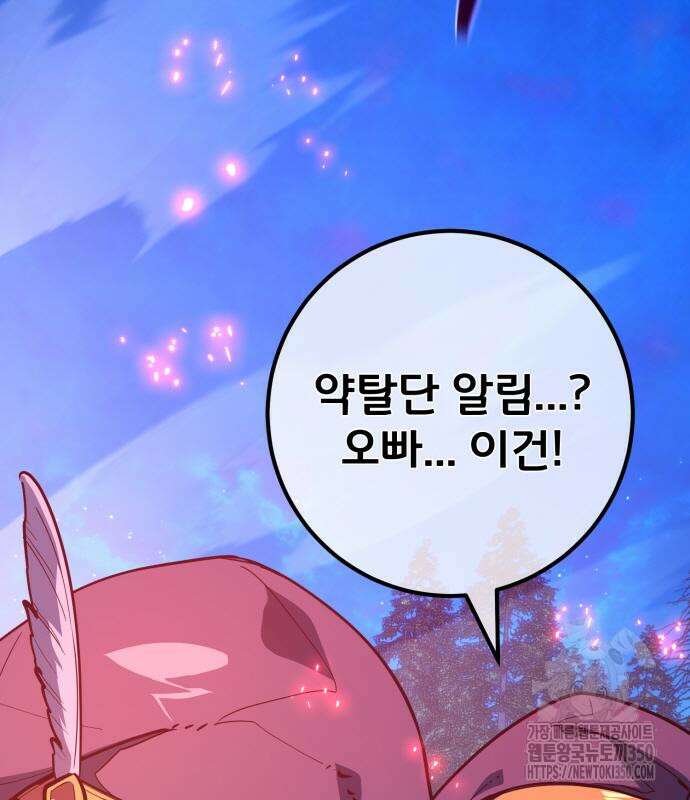 게임 최강 트롤러 99화 101