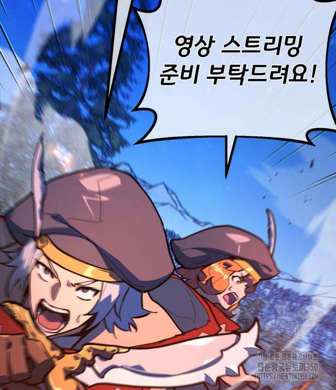 게임 최강 트롤러 99화 110