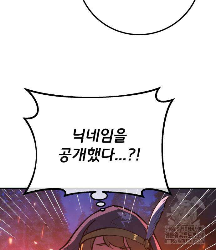 게임 최강 트롤러 99화 126