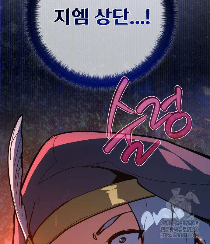 게임 최강 트롤러 99화 129