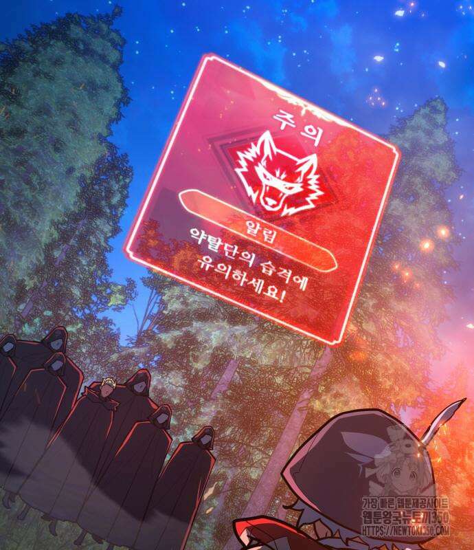 게임 최강 트롤러 99화 136