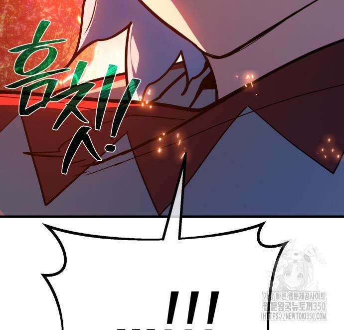 게임 최강 트롤러 99화 149