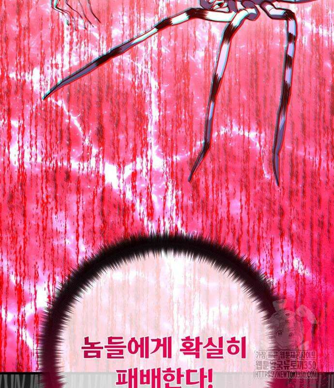게임 최강 트롤러 99화 155