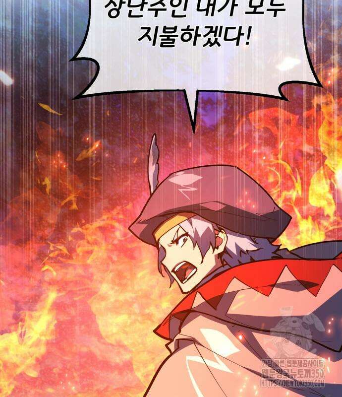 게임 최강 트롤러 99화 160