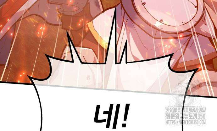 게임 최강 트롤러 99화 165
