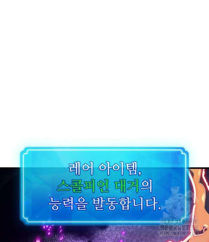 게임 최강 트롤러 99화 167