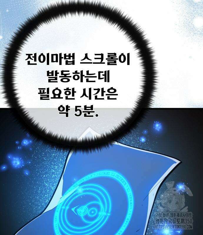 게임 최강 트롤러 99화 173