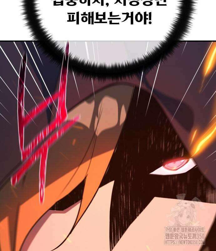 게임 최강 트롤러 99화 181