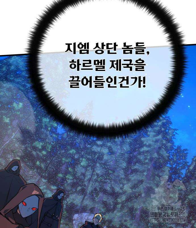 게임 최강 트롤러 99화 196