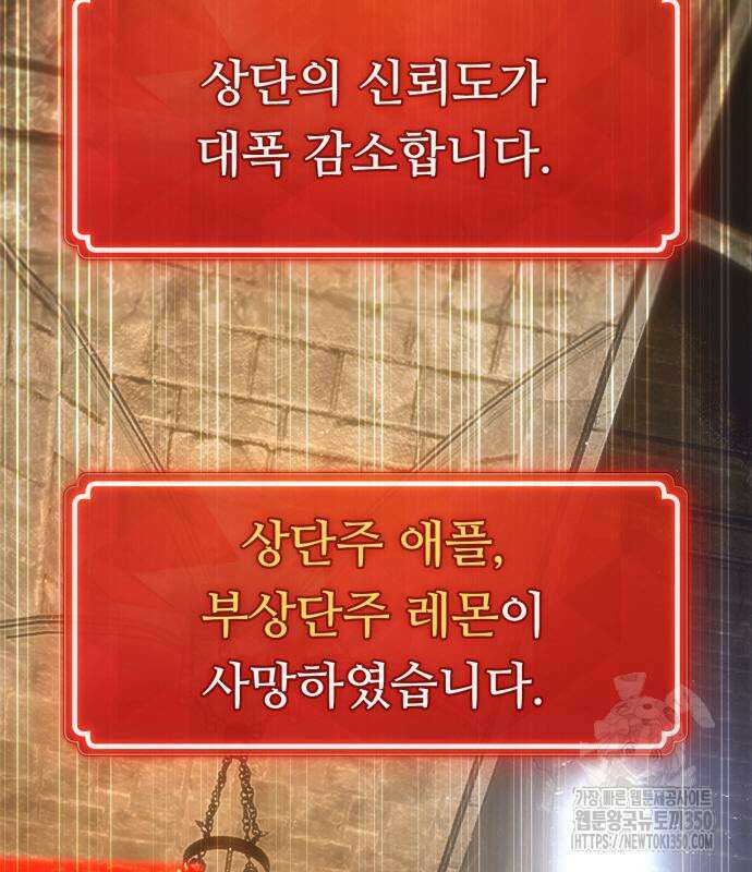 게임 최강 트롤러 99화 205