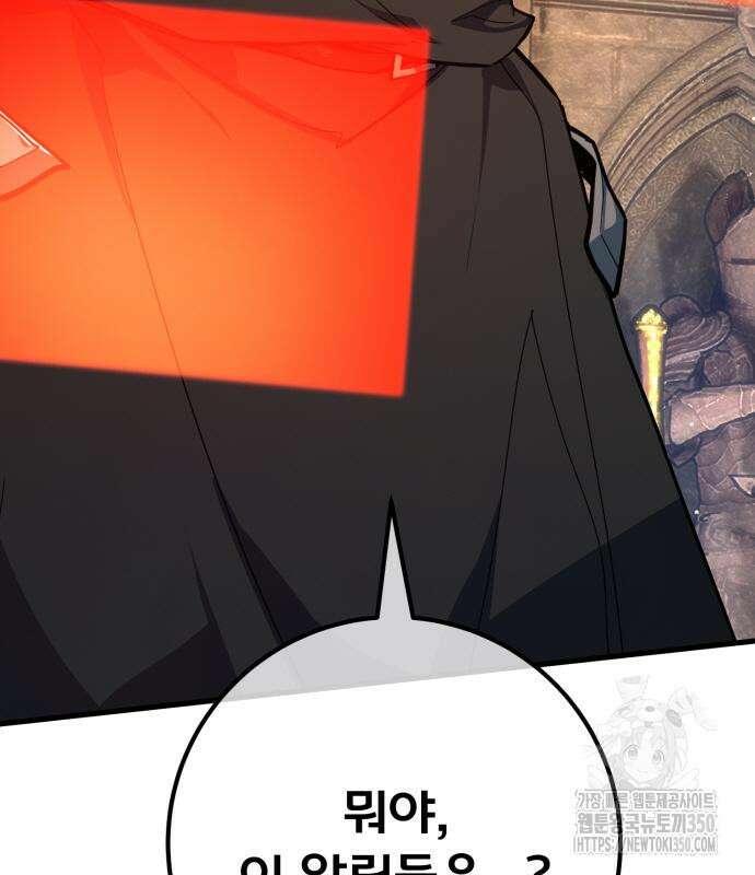 게임 최강 트롤러 99화 207