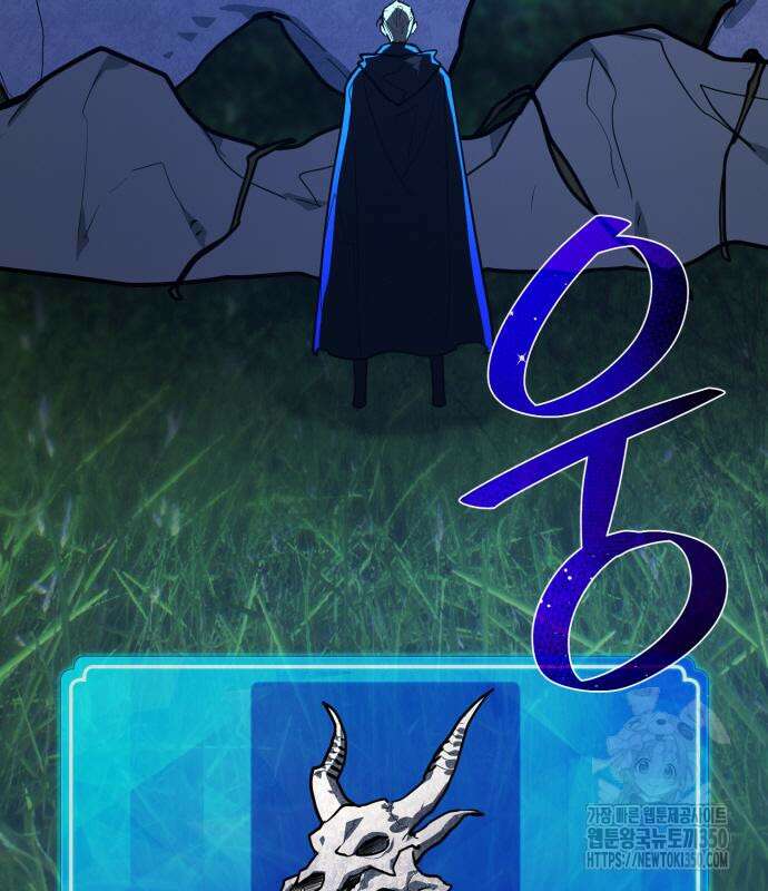 게임 최강 트롤러 99화 220