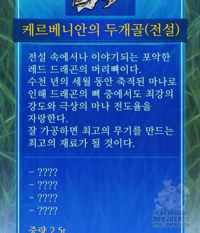 게임 최강 트롤러 99화 221