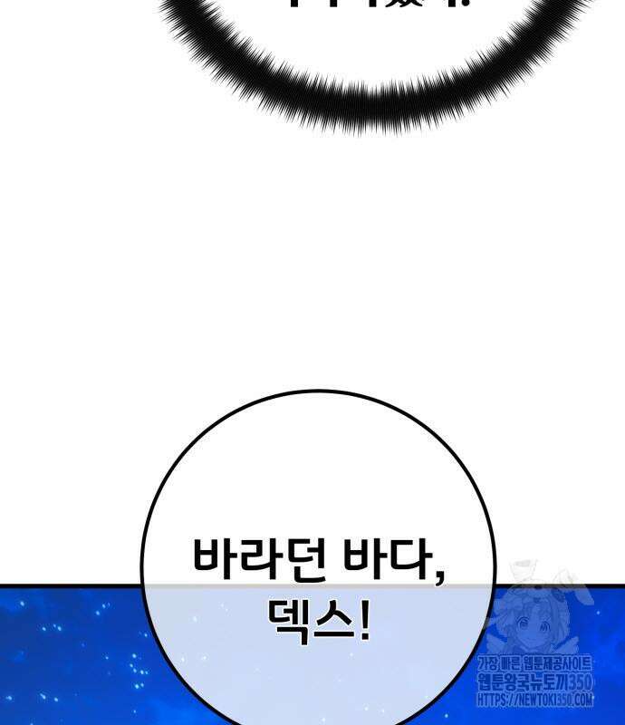 게임 최강 트롤러 99화 224