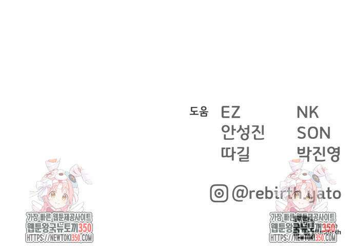 게임 최강 트롤러 99화 235