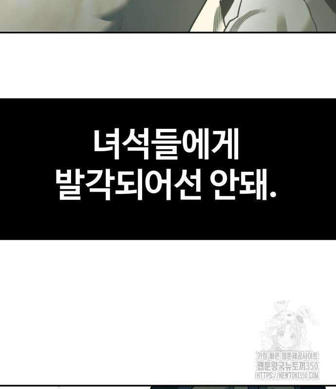 종말에서 살아남기 21화 7