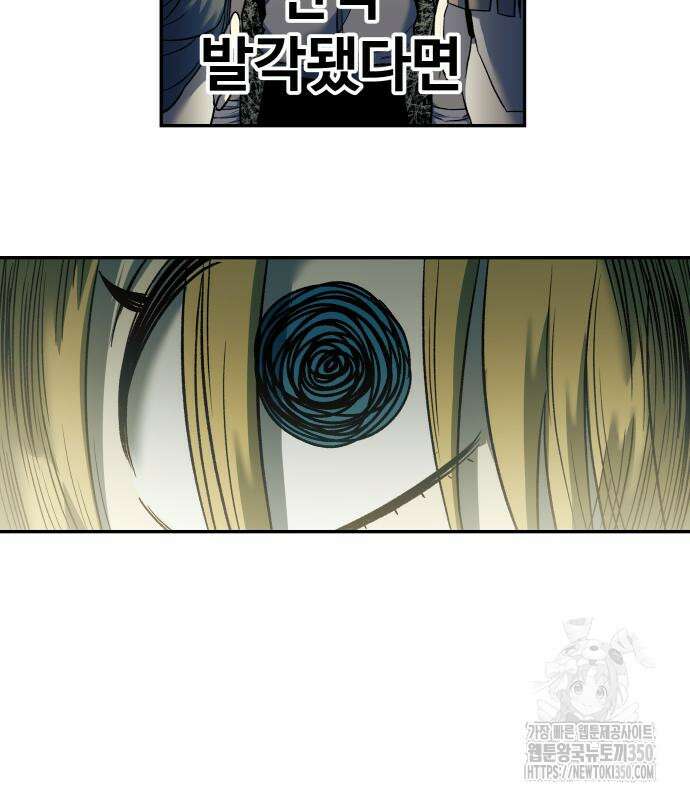 종말에서 살아남기 21화 10