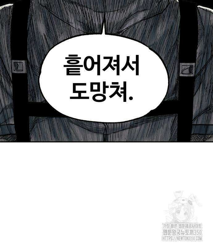 종말에서 살아남기 21화 12