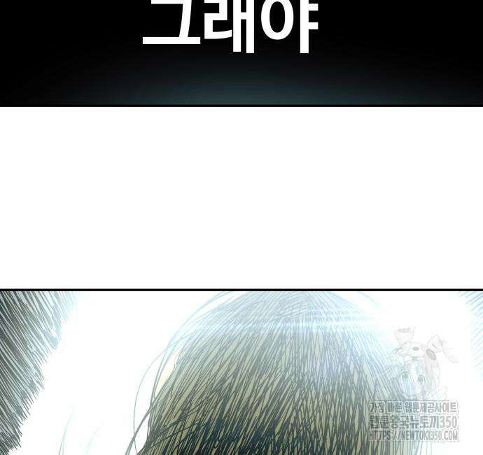 종말에서 살아남기 21화 16