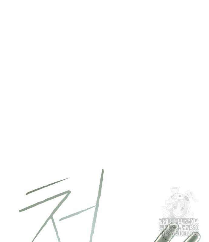 종말에서 살아남기 21화 18