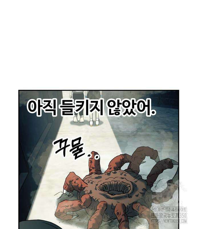 종말에서 살아남기 21화 24