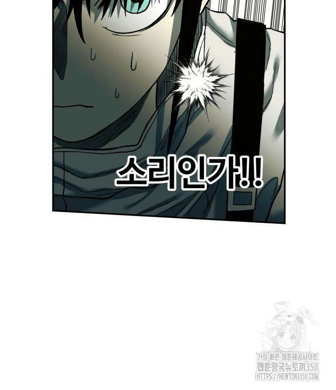 종말에서 살아남기 21화 29
