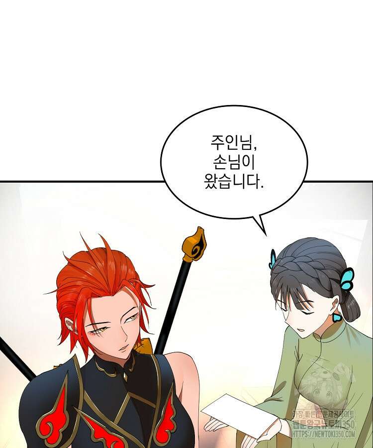 사상최강의 데릴사위 121화 4
