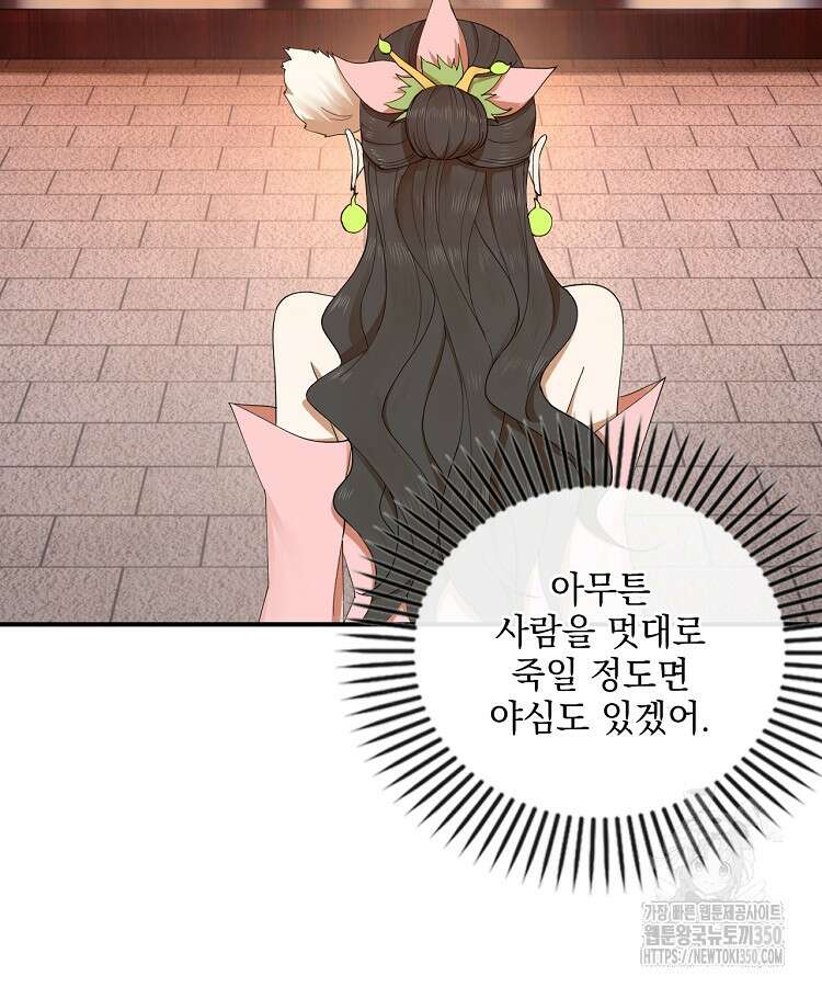 사상최강의 데릴사위 121화 12