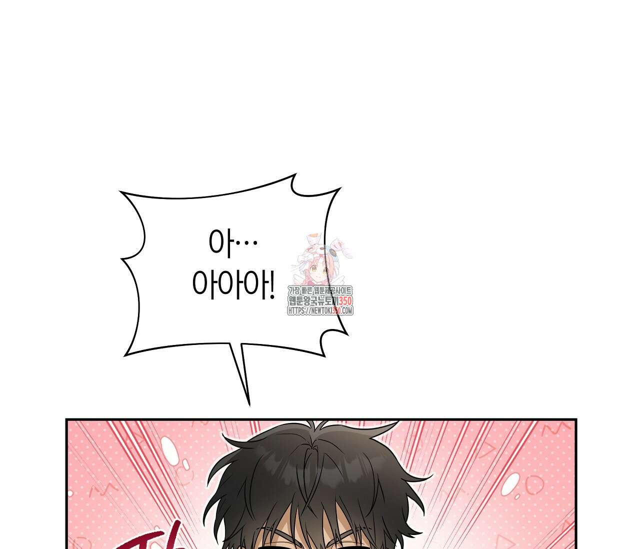 볼보이 택틱스 4화 1