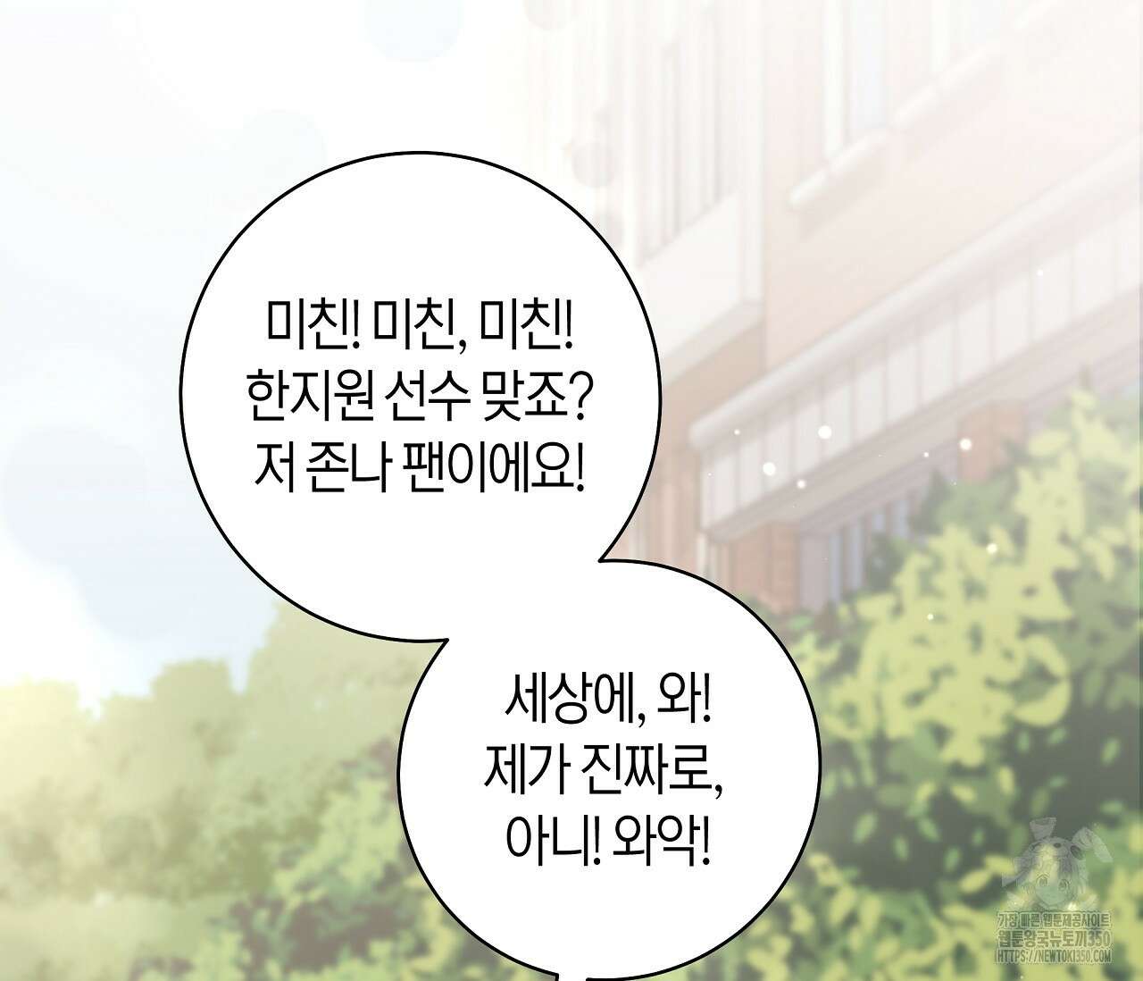 볼보이 택틱스 4화 3
