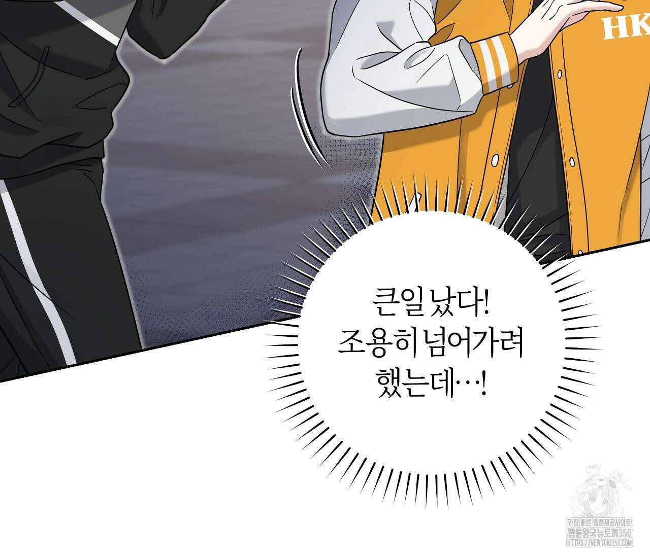 볼보이 택틱스 4화 5