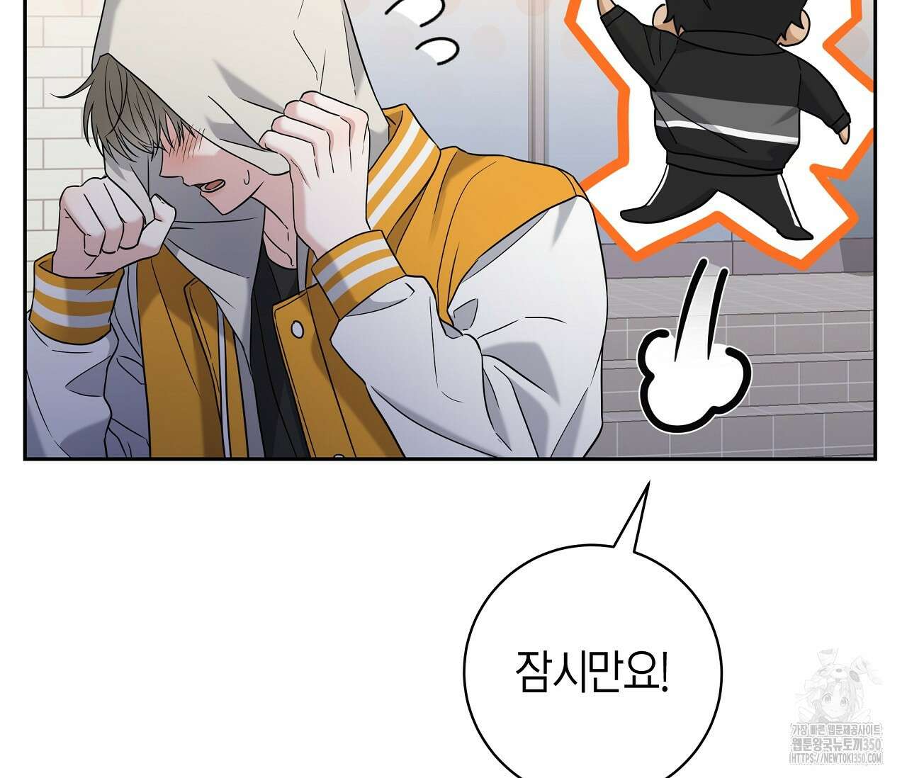 볼보이 택틱스 4화 7