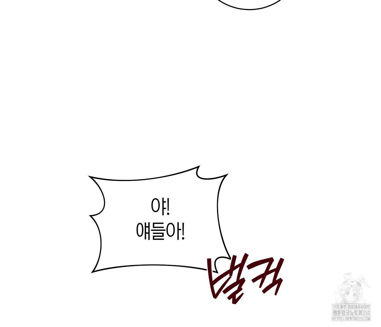 볼보이 택틱스 4화 8