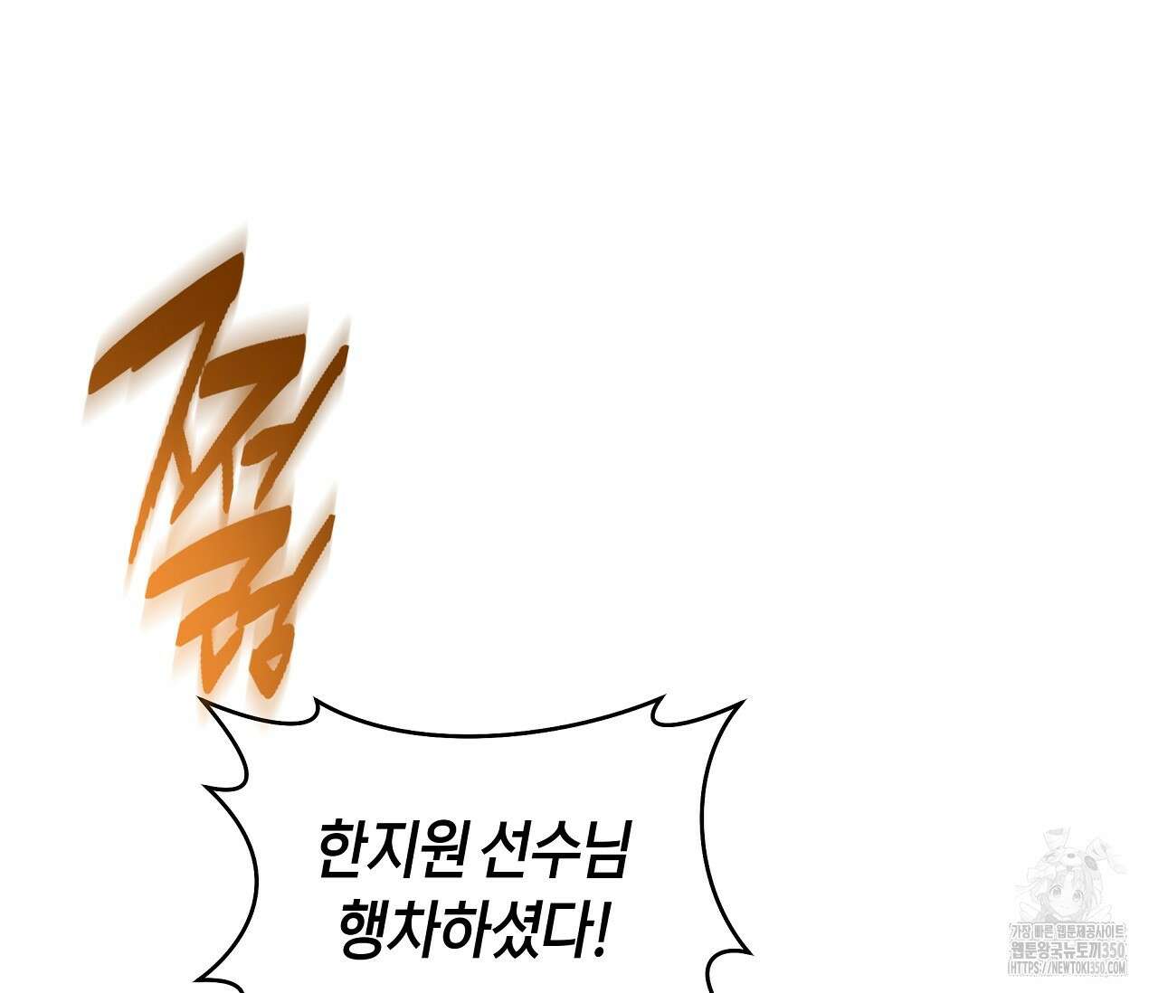 볼보이 택틱스 4화 9