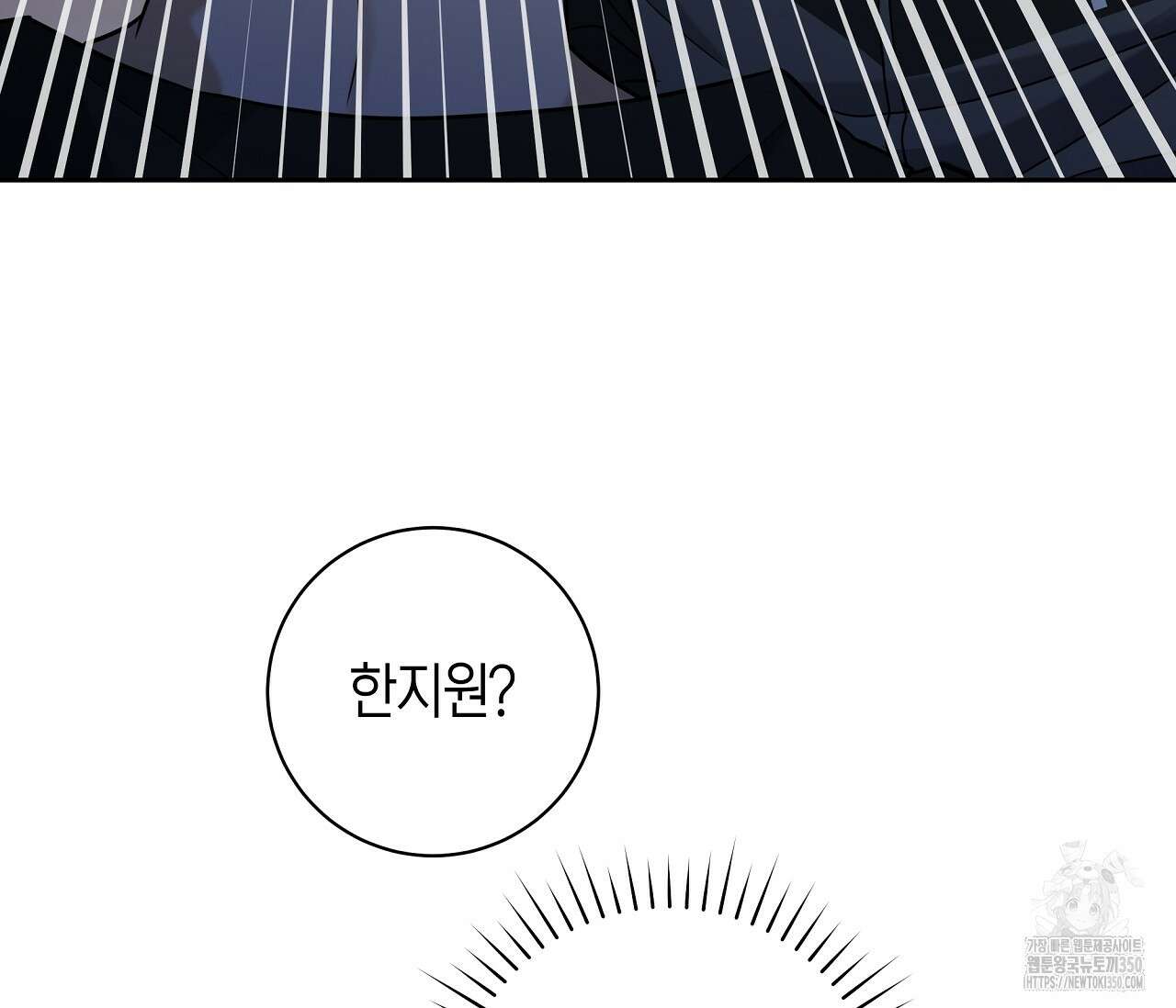 볼보이 택틱스 4화 12