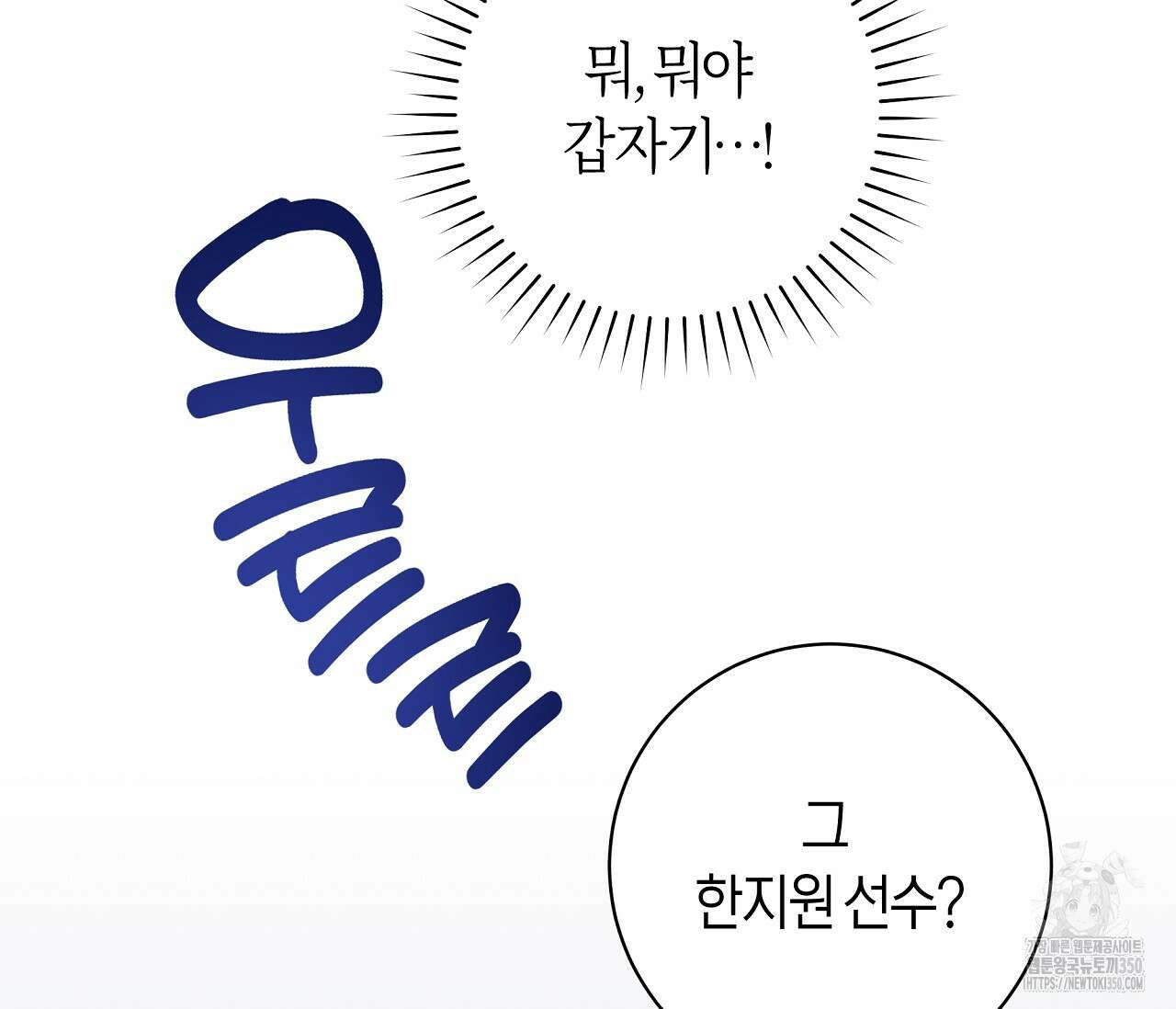 볼보이 택틱스 4화 13