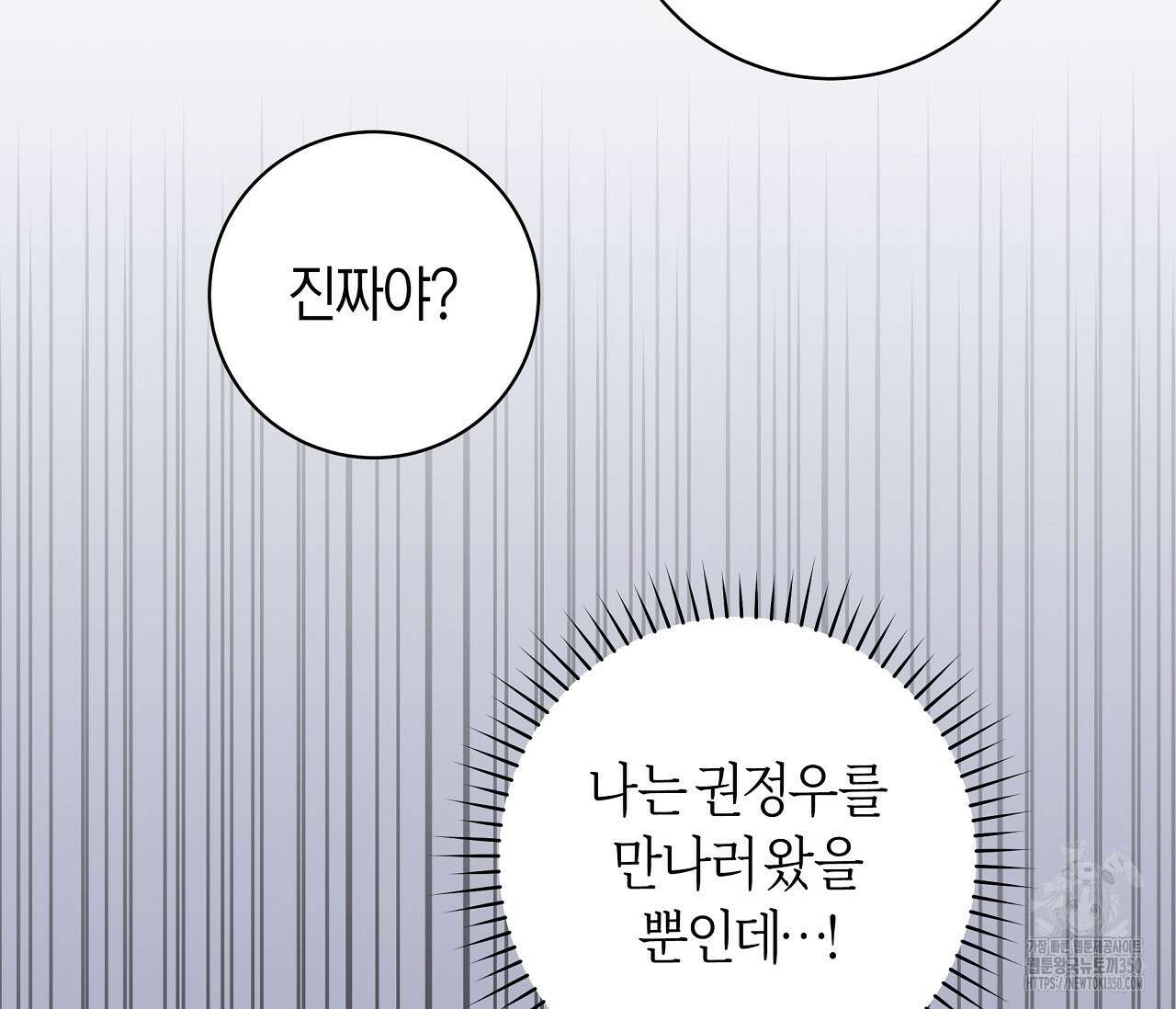 볼보이 택틱스 4화 14