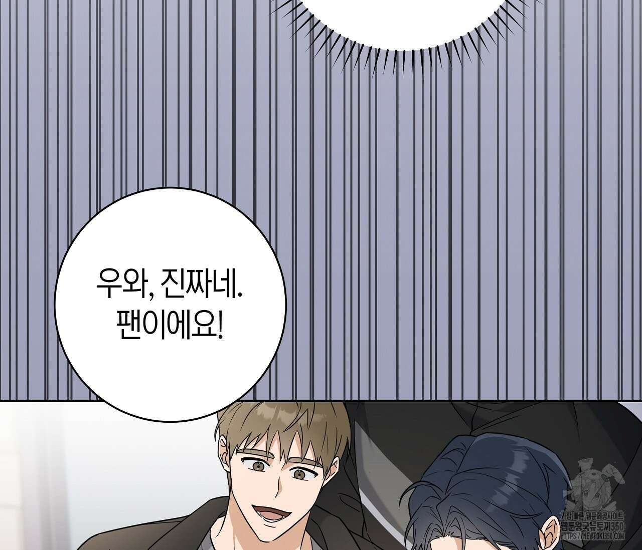 볼보이 택틱스 4화 15