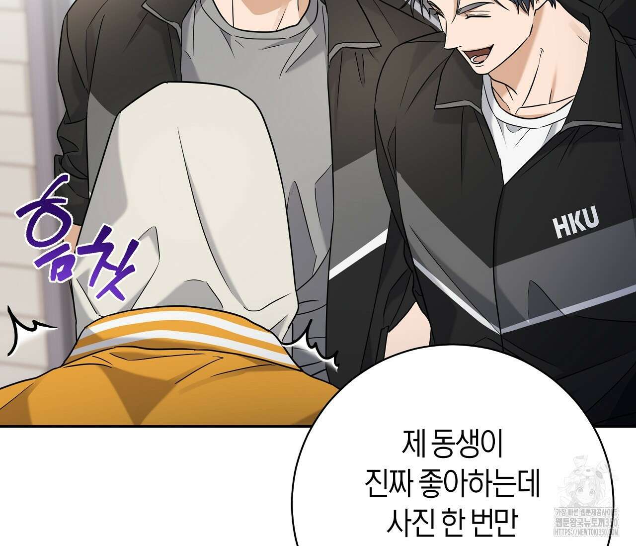 볼보이 택틱스 4화 16