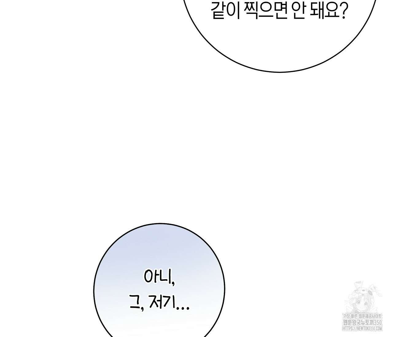 볼보이 택틱스 4화 17