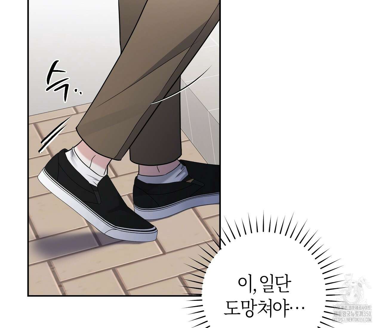 볼보이 택틱스 4화 20